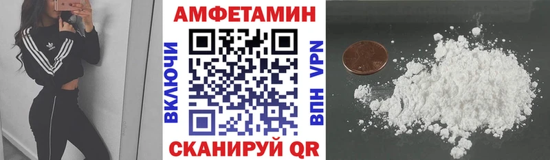 Amphetamine VHQ Волжский