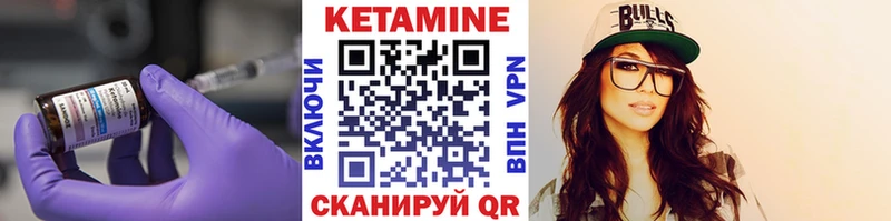omg как войти  Волжский  КЕТАМИН VHQ 