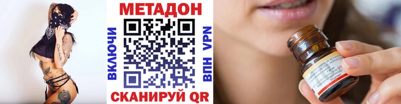 Метадон кристалл  купить  цена  Волжский 