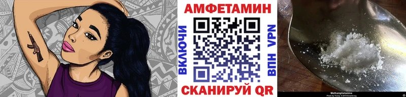 МЕТАМФЕТАМИН Декстрометамфетамин 99.9% Волжский